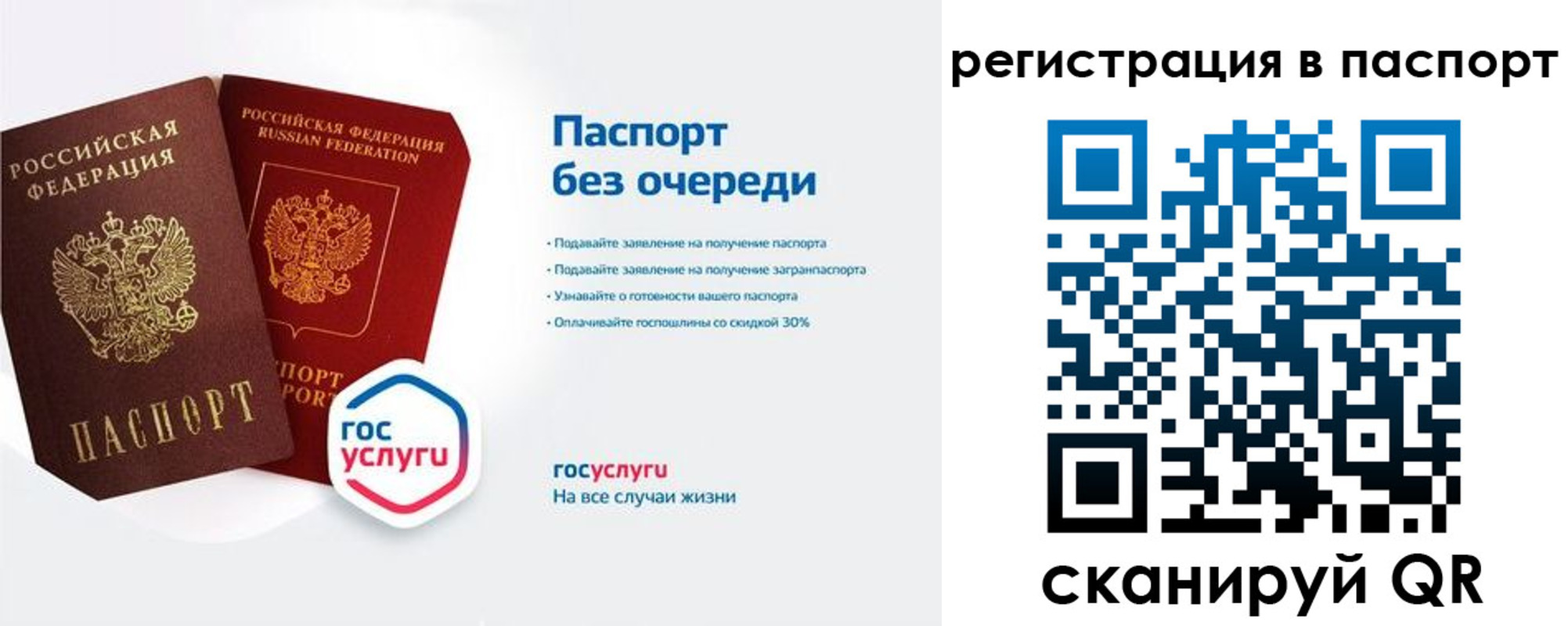 временная регистрация гарантия в Мелеузе