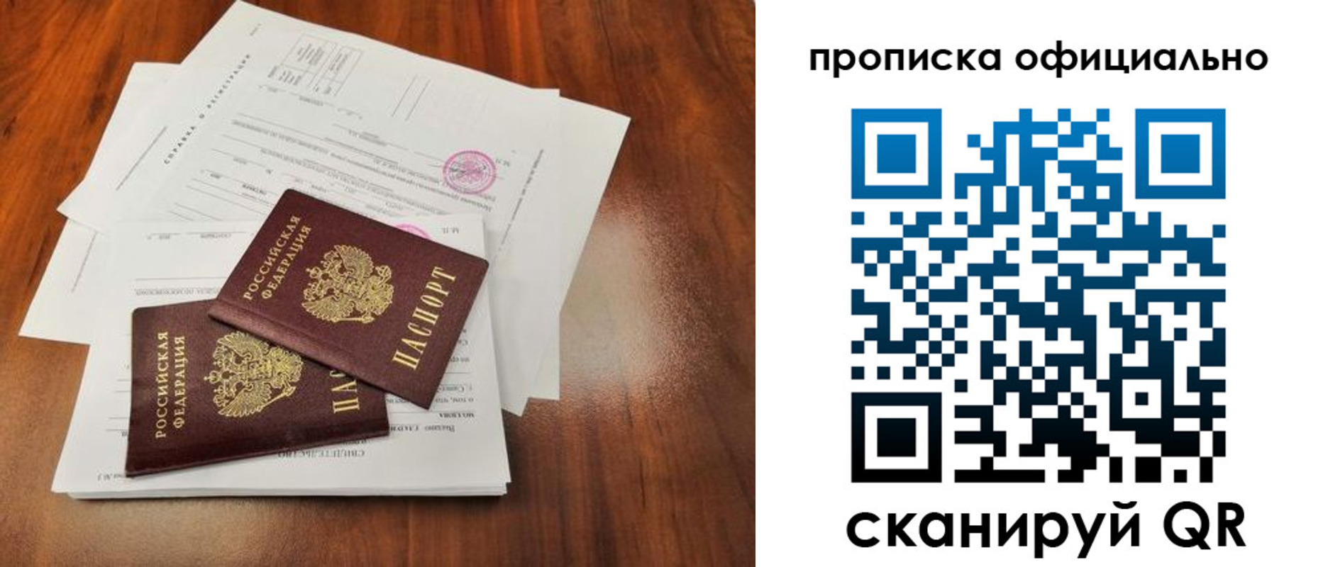 пропишу в квартире в Мелеузе