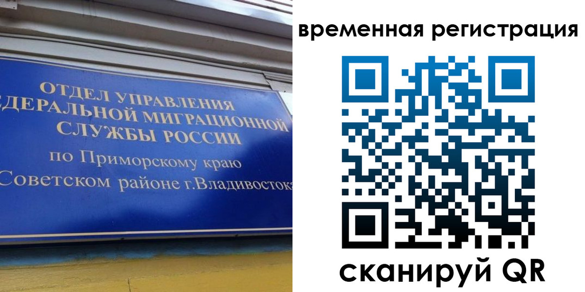 временная регистрация надежно в Мелеузе