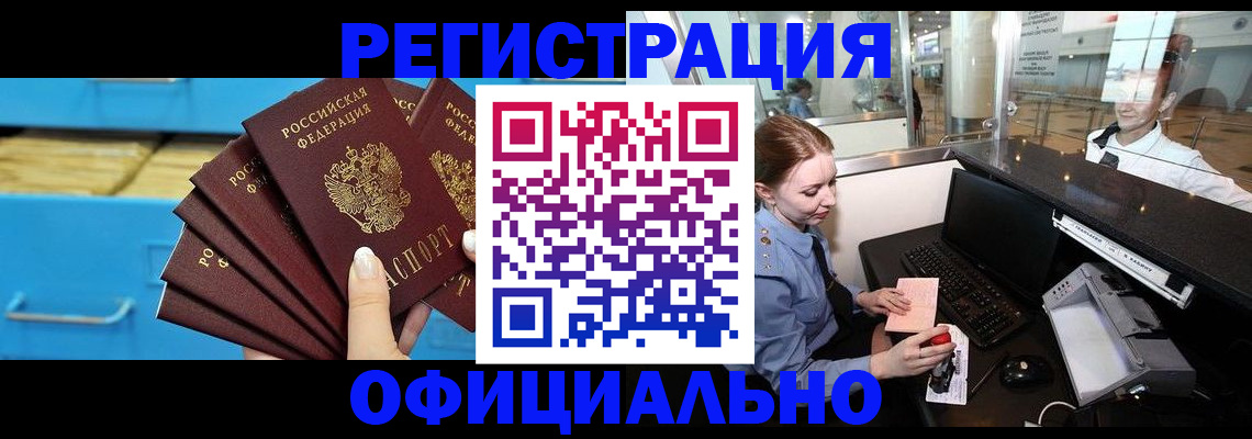 прописка поиск в Мелеузе