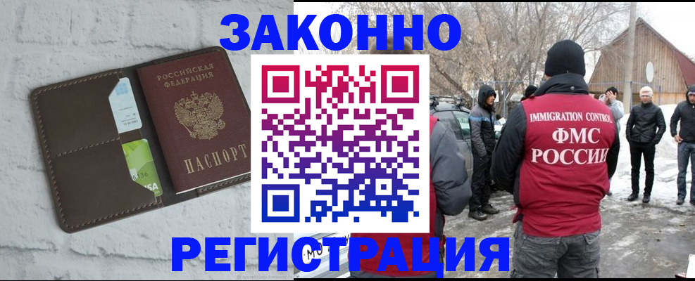 временная регистрация адрес в Мелеузе