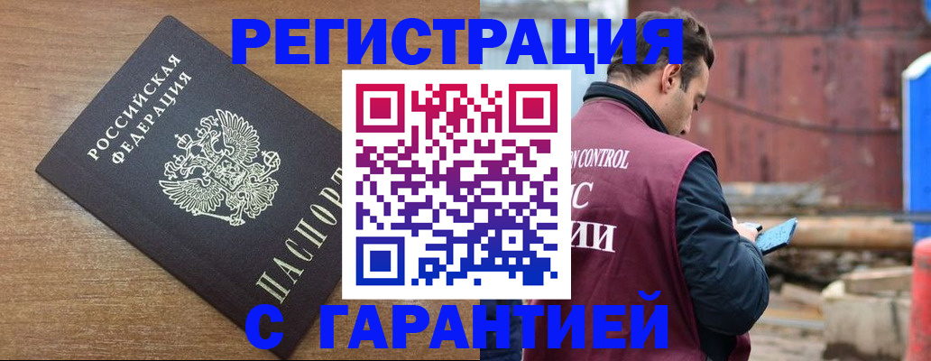 временная регистрация поиск в Мелеузе