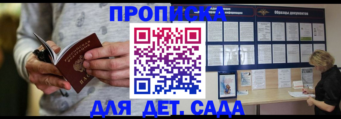 прописка для военкомата в Мелеузе