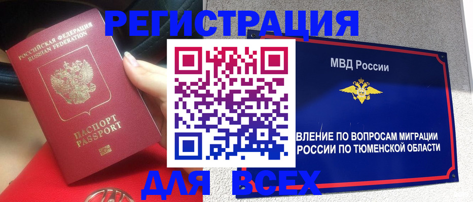 прописка для школы в Мелеузе