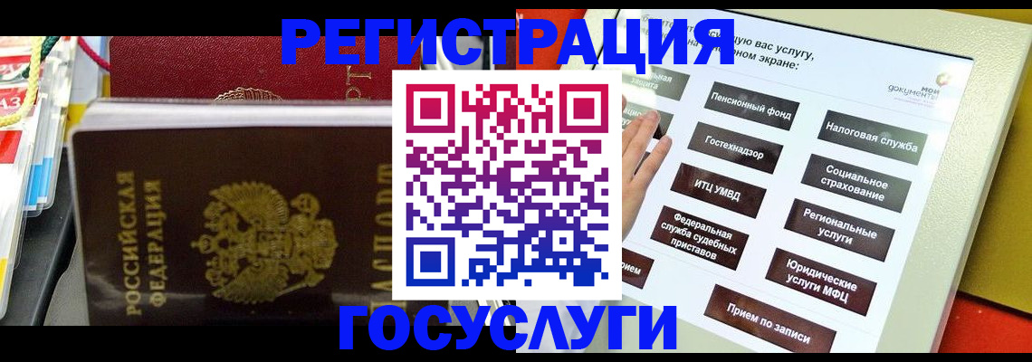 временная регистрация поиск в Мелеузе
