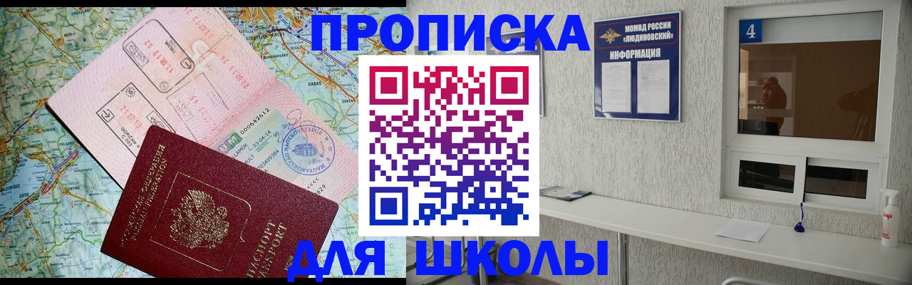 прописка в Мелеузе